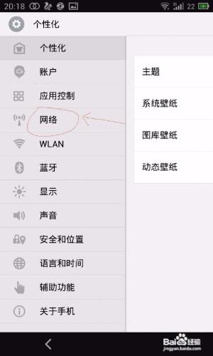 怎麼設定只允許wifi上網不用流量上網？