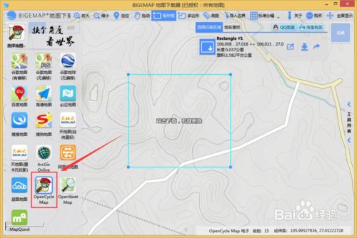 bigemap地圖下載器等高線生成