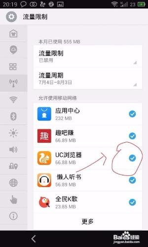 怎麼設定只允許wifi上網不用流量上網？