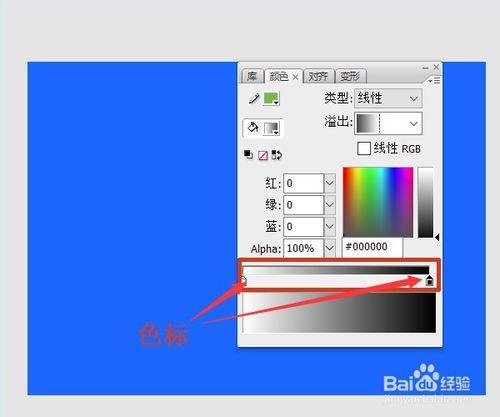 flash的漸變填充怎樣使用