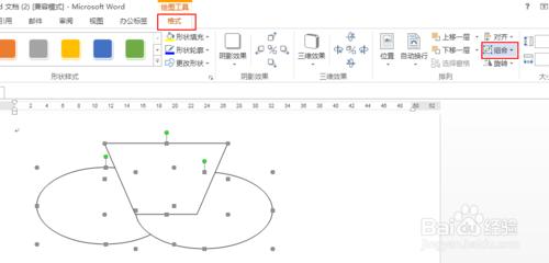 在word中如何將幾個形狀合成一個？