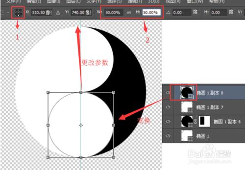 ps 製作陰陽太極