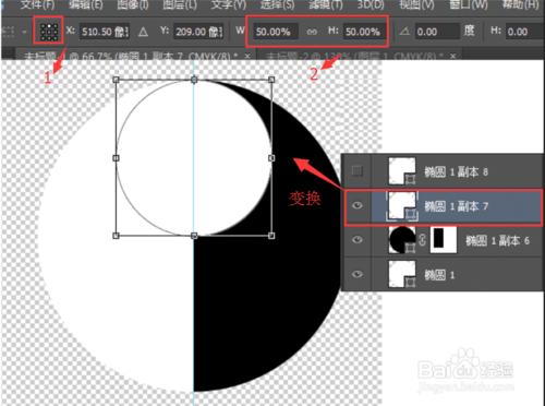 ps 製作陰陽太極