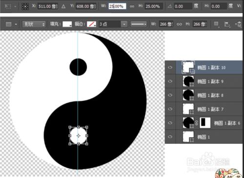 ps 製作陰陽太極