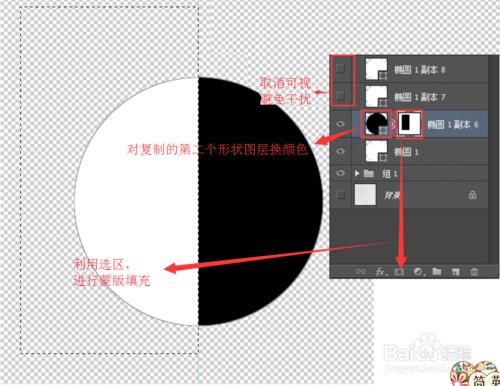 ps 製作陰陽太極