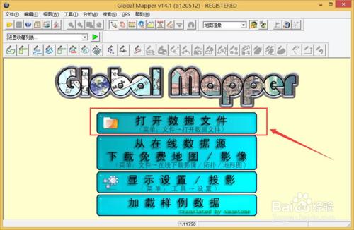 bigemap地圖下載器等高線生成