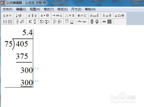 WPS如何編輯除法豎式算式？