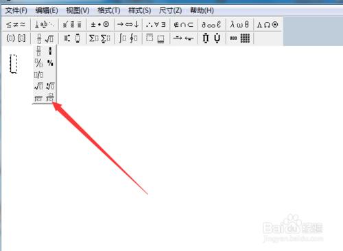 WPS如何編輯除法豎式算式？