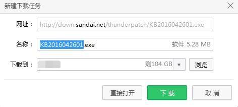 Windows10預覽版迅雷崩潰無法使用怎麼辦