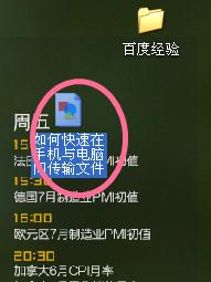 如何在手機與電腦間快速傳輸檔案