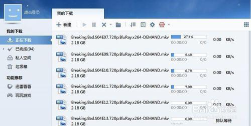 Windows10預覽版迅雷崩潰無法使用怎麼辦