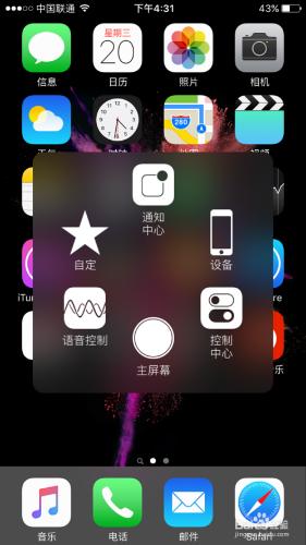 iphone6蘋果手機如何快速全屏截圖/截圖