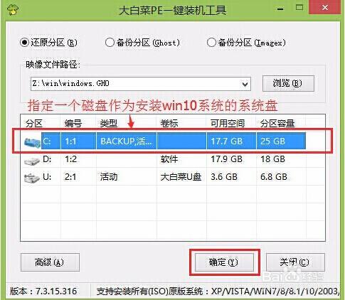 u盤安裝win10