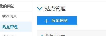 怎麼讓百度搜索結果中顯示網站的Logo