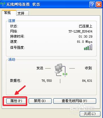 XP系統網路連線圖示不見了怎麼辦