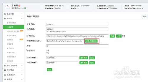 微信開發之優惠接力怎麼做