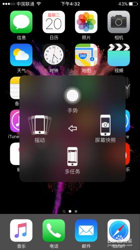 iphone6蘋果手機如何快速全屏截圖/截圖