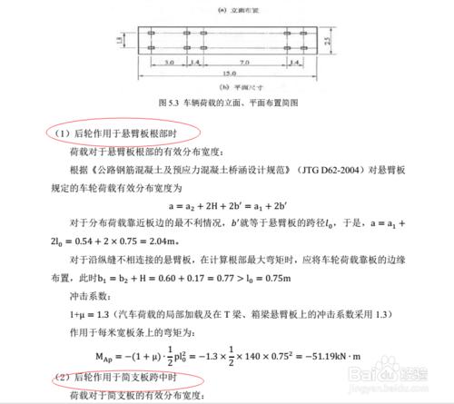 一週內快速完成橋樑專業本科畢業設計