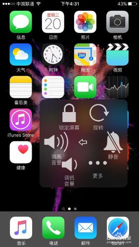 iphone6蘋果手機如何快速全屏截圖/截圖