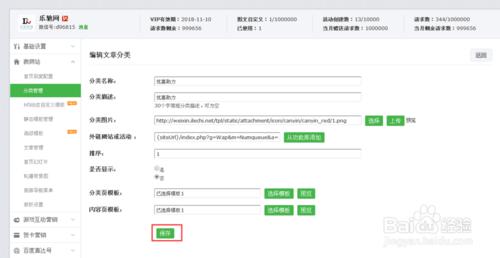 微信開發之優惠接力怎麼做