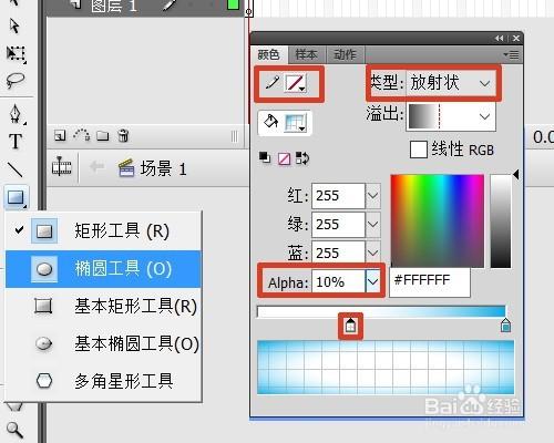 flash簡單方法制作一個水滴