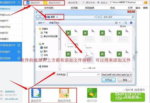 pdf檔案怎麼轉換成word文件格式