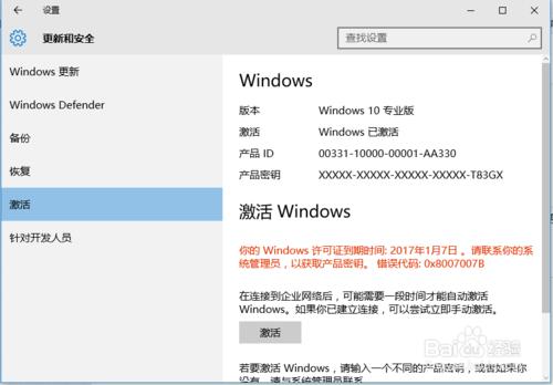 啟用Microsoft Windows 全系列系統