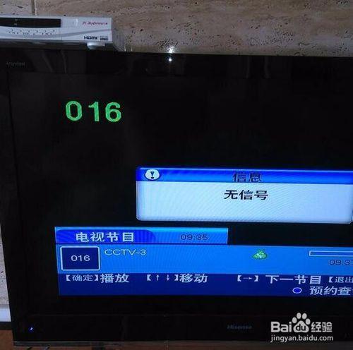 數字電視無訊號解決方法
