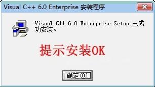 win7下安裝VC6.0不相容問題如何解決-圖文詳細版