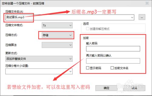 壓縮軟體的兩個使用技巧