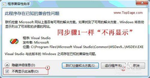 win7下安裝VC6.0不相容問題如何解決-圖文詳細版