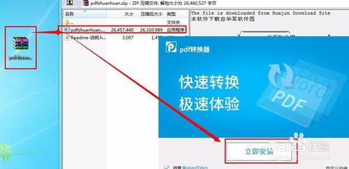 pdf檔案怎麼轉換成word文件格式