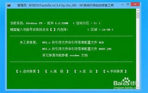 win8系統怎麼裝win7雙系統