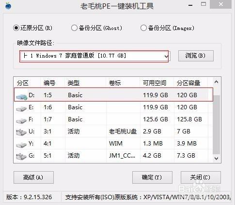 win8系統怎麼裝win7雙系統