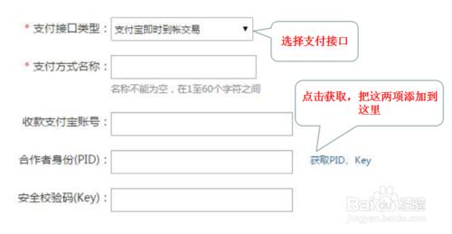 分銷系統的支付方式如何在後臺新增？