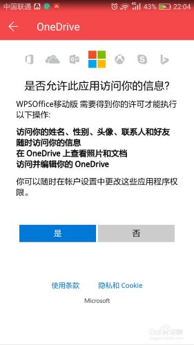 如何在手機wps中瀏覽電腦office中的檔案