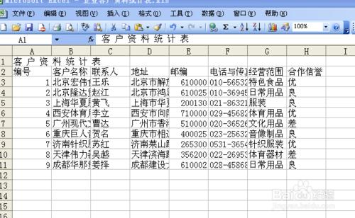 用excel製作客 戶 資 料 統 計 表