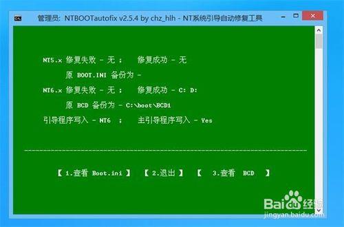 win8系統怎麼裝win7雙系統