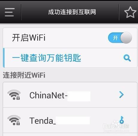 wifi萬能鑰匙怎麼檢視破解密碼