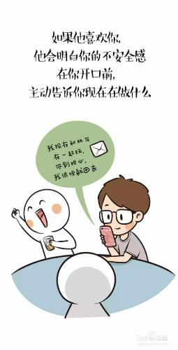 他撩你，並不代表他喜歡你