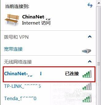 wifi萬能鑰匙怎麼檢視破解密碼