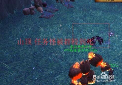 【魔獸世界】尋寶合同：德萊尼技師！