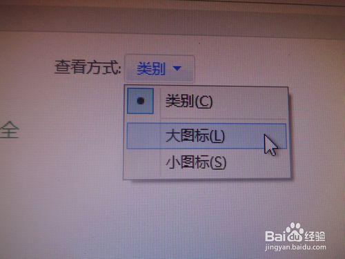 win7如何更改滑鼠指標樣式？