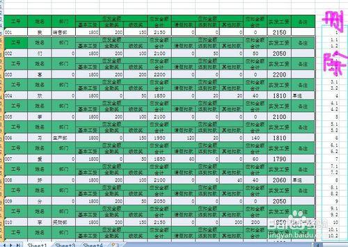 如何製作多行表頭工資條