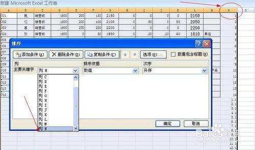 如何製作多行表頭工資條