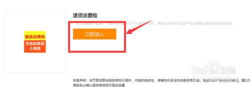 淘寶賣家怎麼設定運費險運費險這麼開通