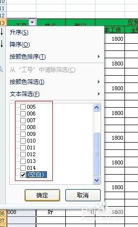 如何製作多行表頭工資條