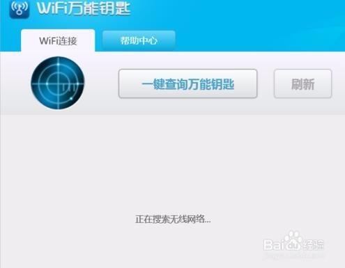 wifi萬能鑰匙怎麼檢視破解密碼