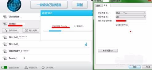 wifi萬能鑰匙怎麼檢視破解密碼