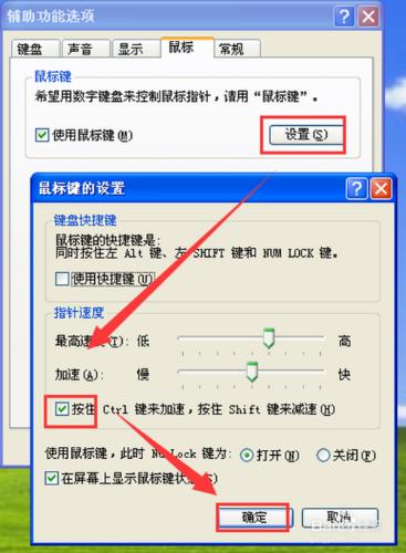 滑鼠壞了怎麼辦？如何用鍵盤操作滑鼠？